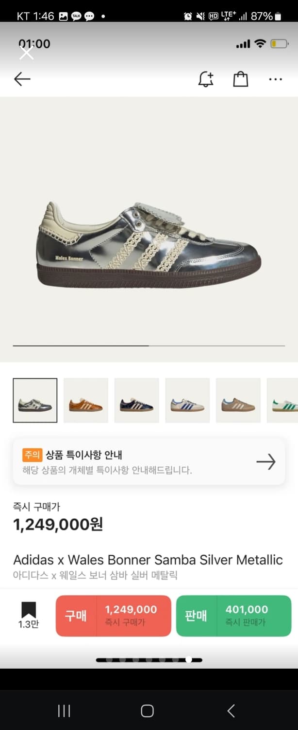 아디다스 웨일스보너 메탈릭실버 255 상품이미지7