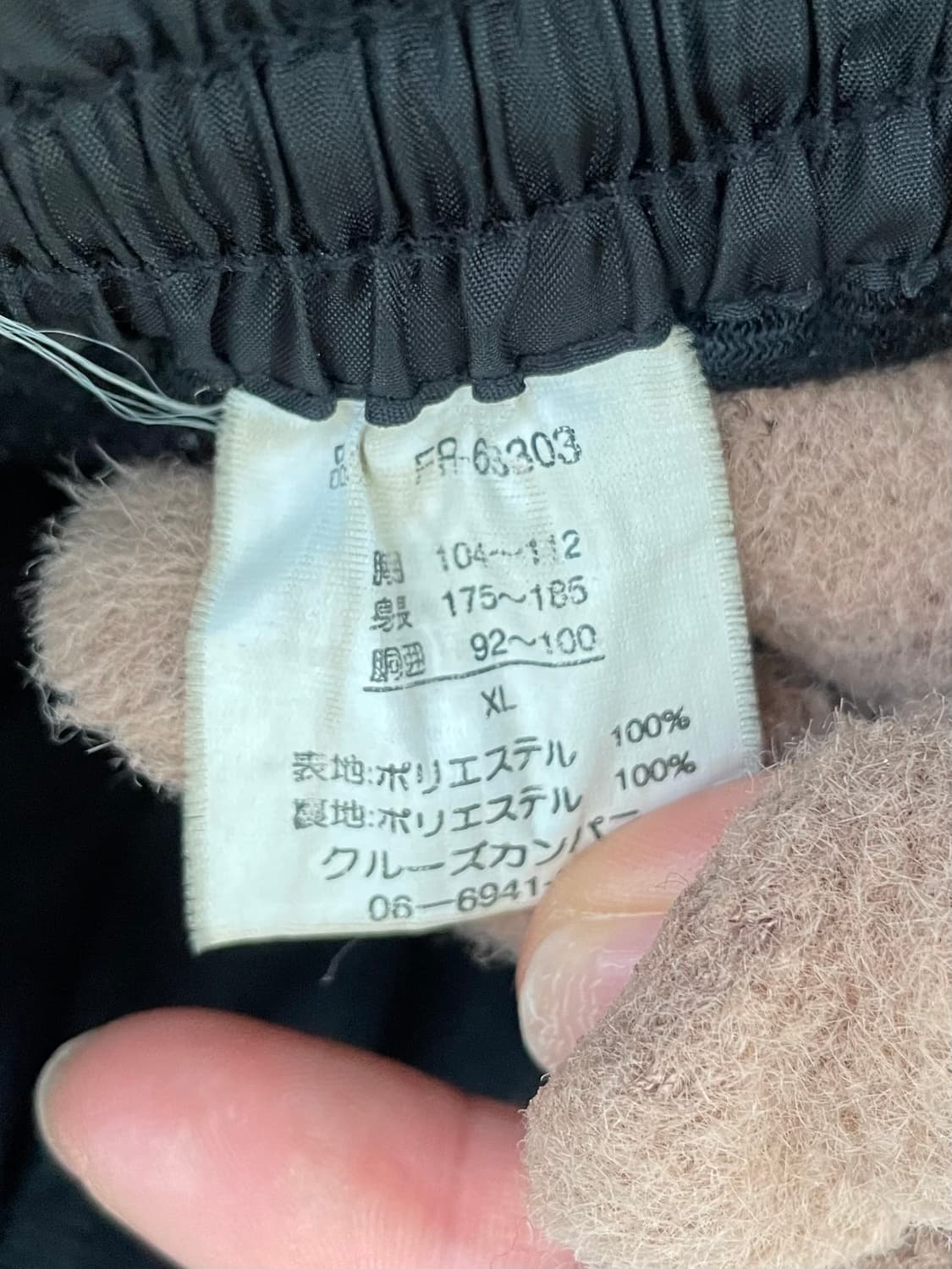 90‘s FREAKY MASSIVE 사이드 테이핑 와이드 트랙팬츠 상품이미지7