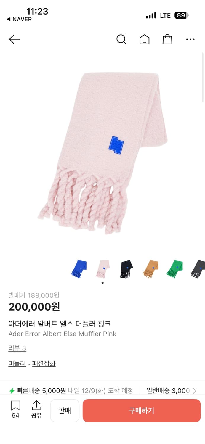 아더에러 알버트 앨스 핑크 머플러 상품이미지1