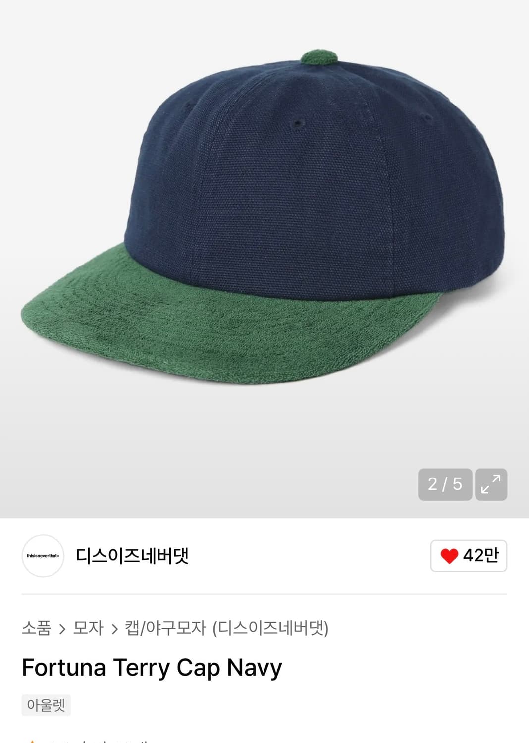 디네댓 모자 상품이미지2