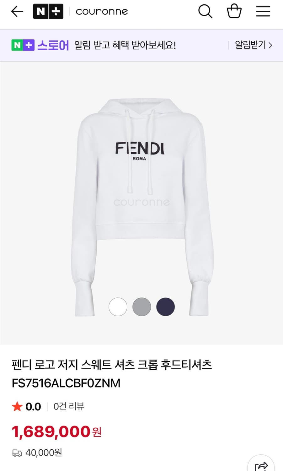 펜디 FF 로마 스웨트 후드티 상품이미지1