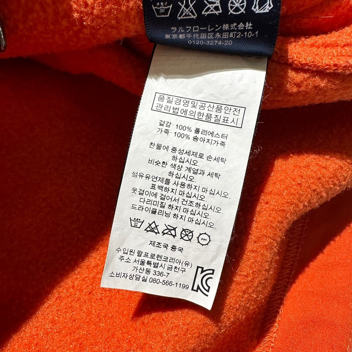 폴로 골프 랄프로렌 후리스 블루종 자켓 상품이미지9