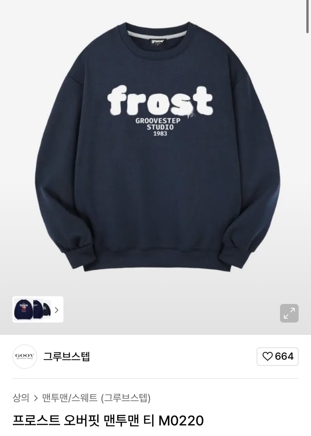 의류 판매 상품이미지5