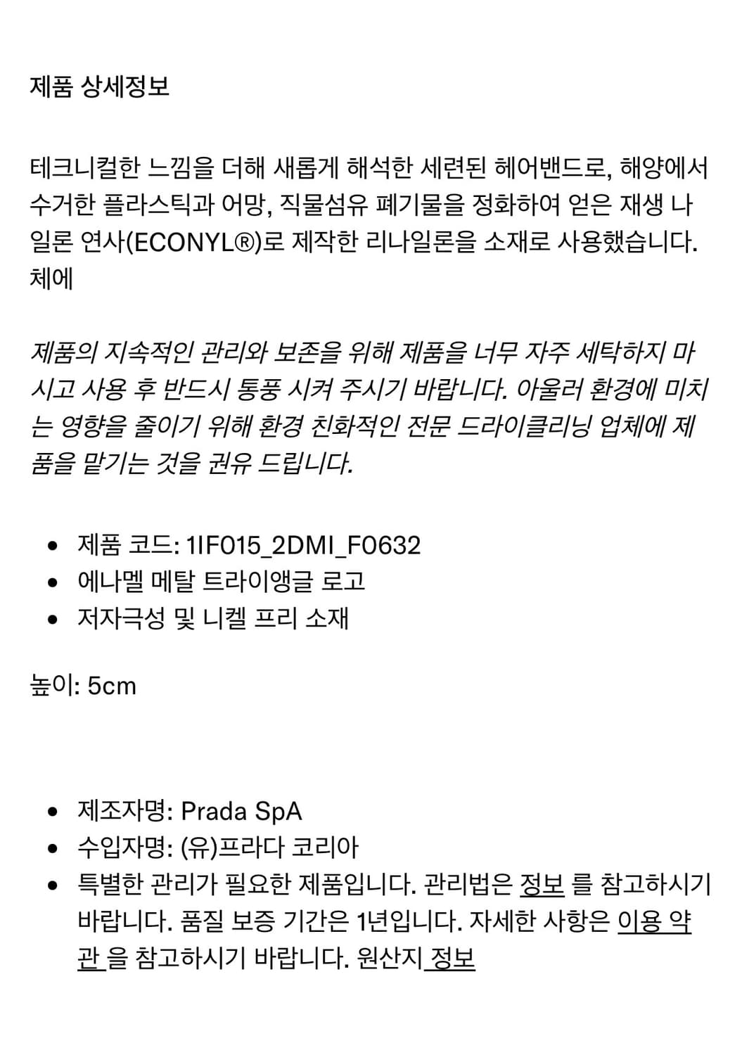 프라다 머리끈 상품이미지2