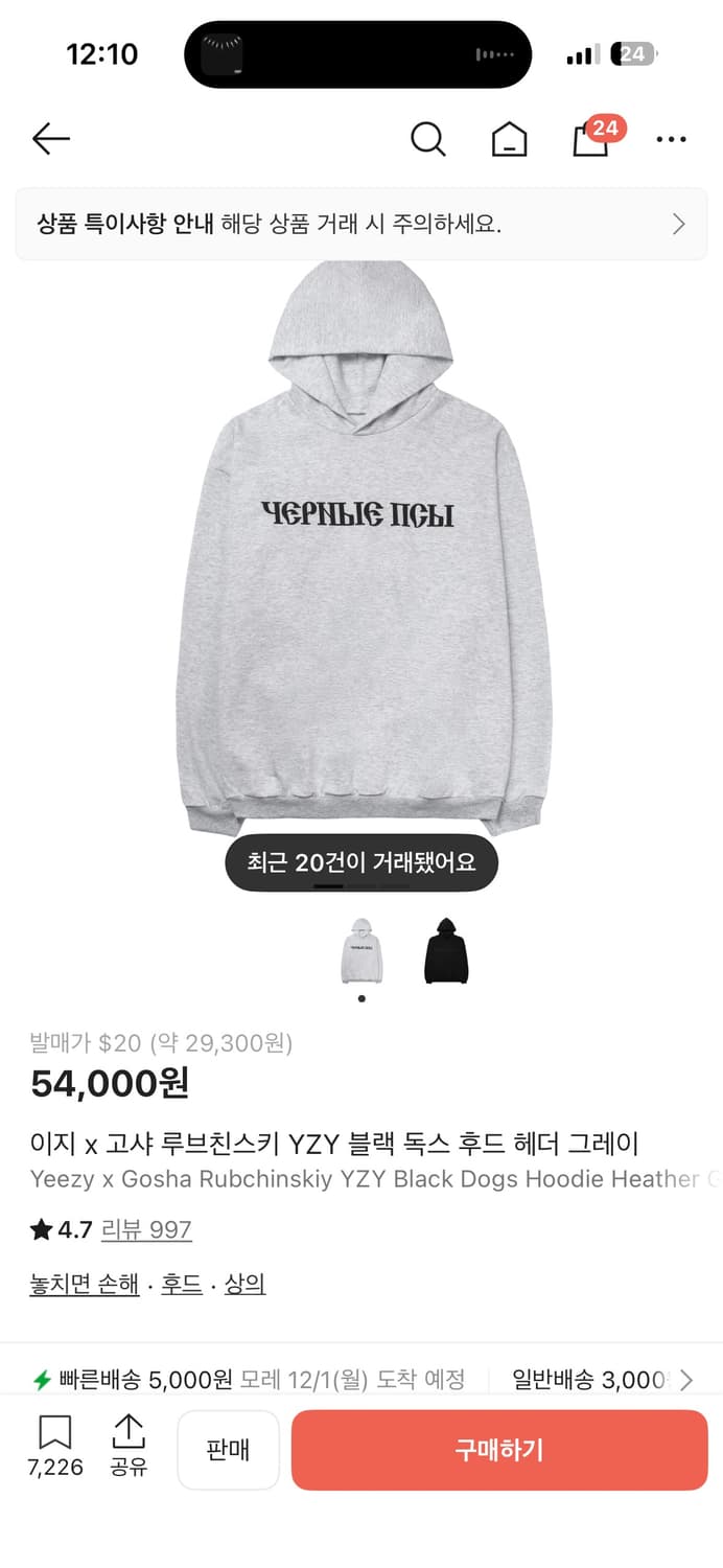 이지 x 고샤 루브친스키 YZY  그레이 후드  3사이즈새상품  상품이미지3