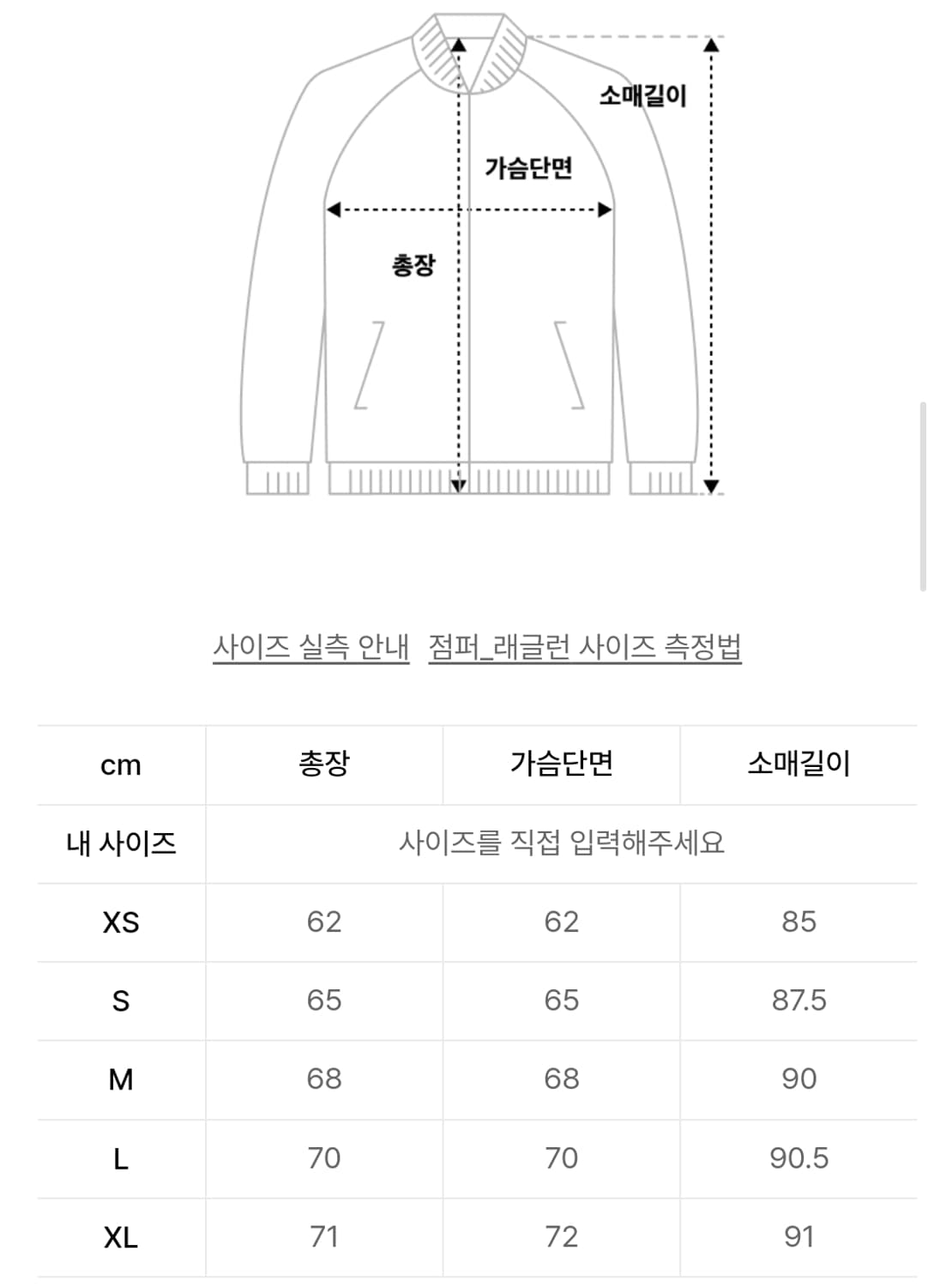 앤더슨벨 하네스 점퍼 M 상품이미지2