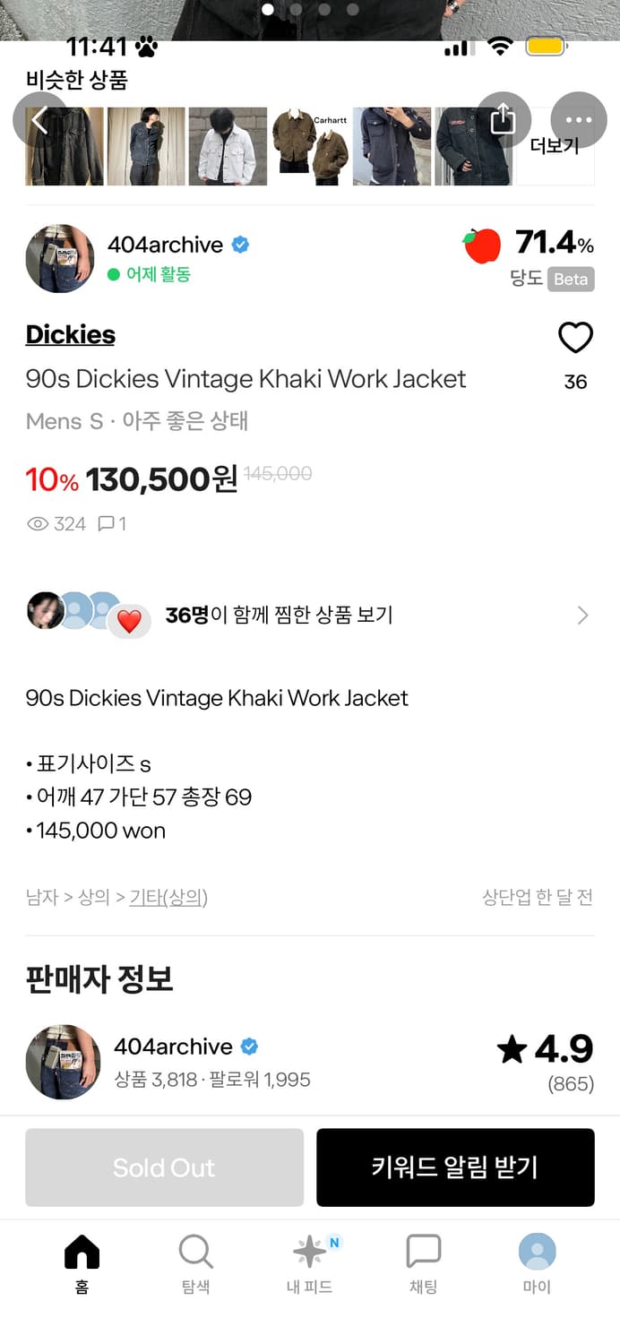 오늘만)90'sDickiesVintage Khaki WorkJacket 상품이미지3
