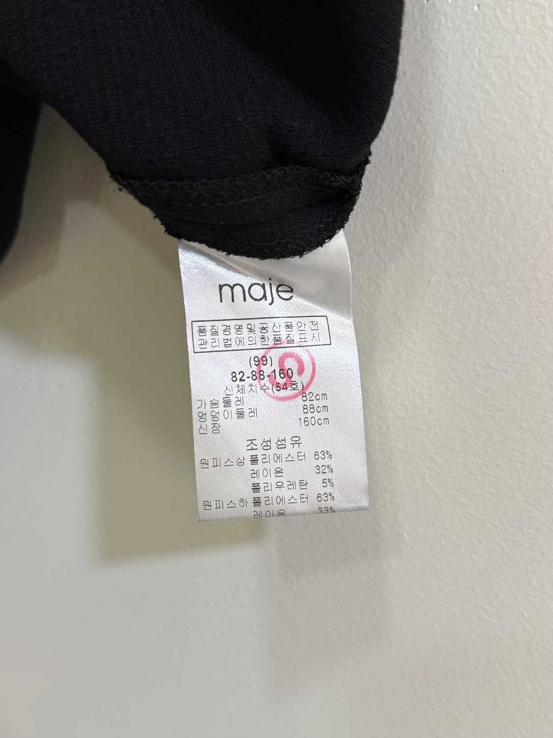 마쥬 maje 블랙 나시 원피스 정품 상품이미지4