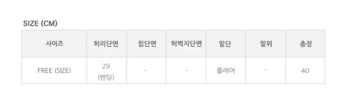 속바지내장) 캉캉 기모 스커트 상품이미지4