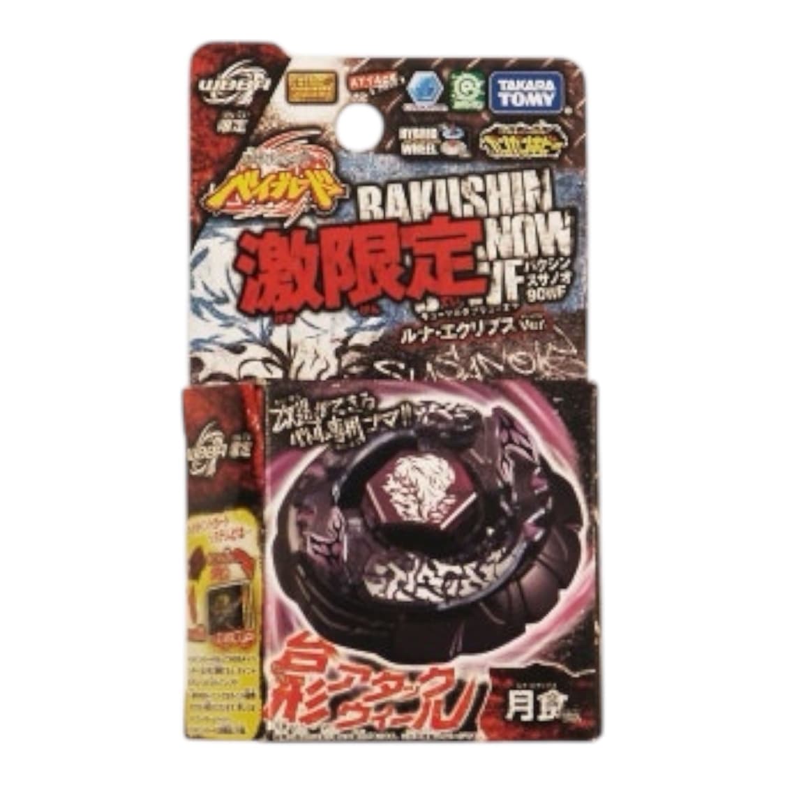 메탈베이블레이드 폭신 스사노오 90FW 루나 이클립스 버전 상품이미지1