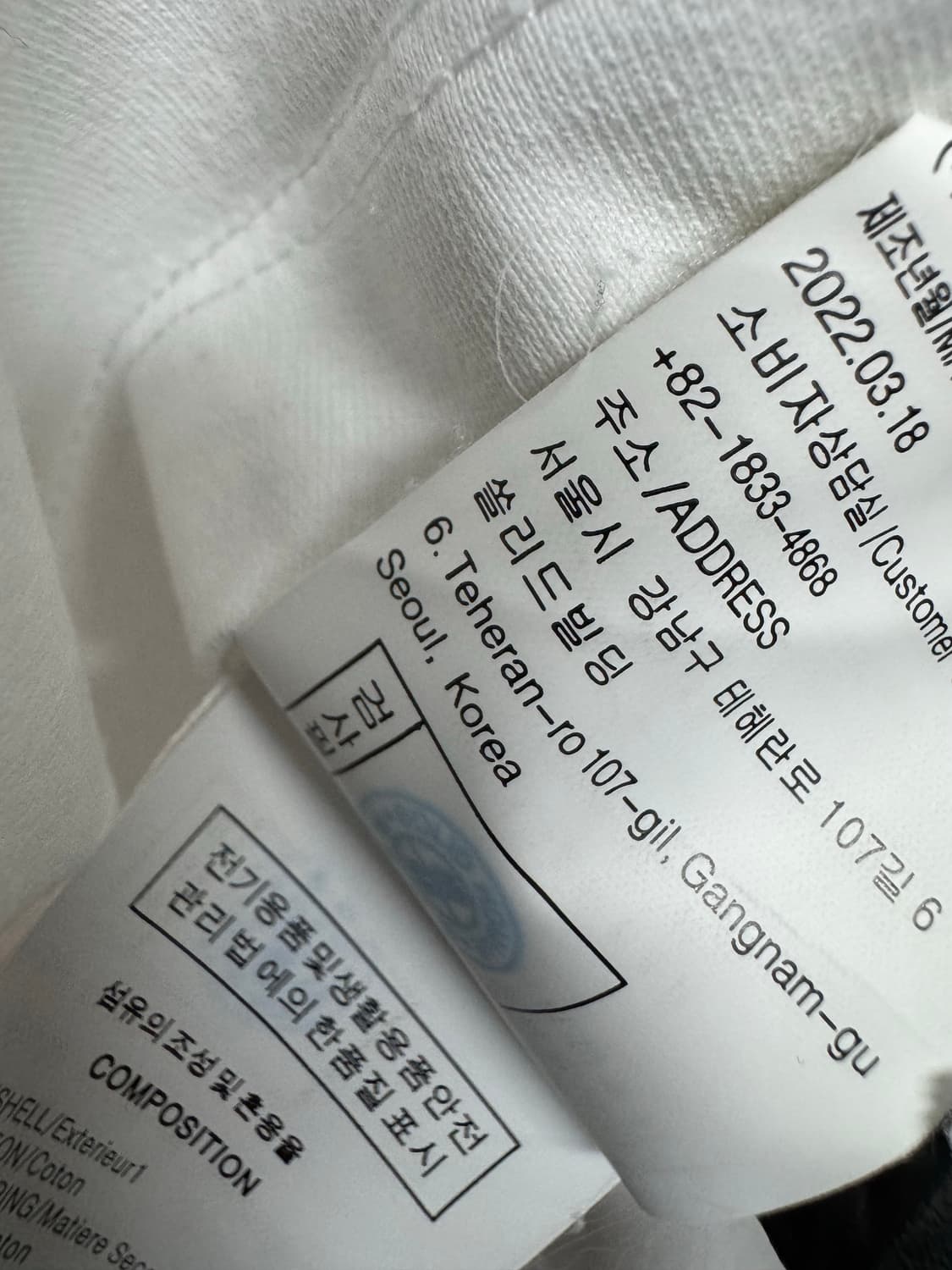 우영미 스퀘어 라벨 반팔 티셔츠 상품이미지7