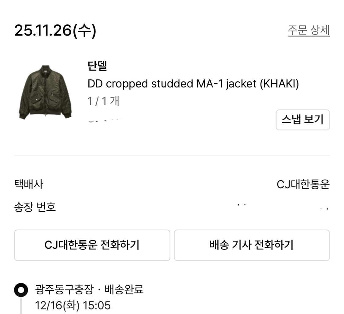 단델 DD cropped studded MA-1 jacket 상품이미지2