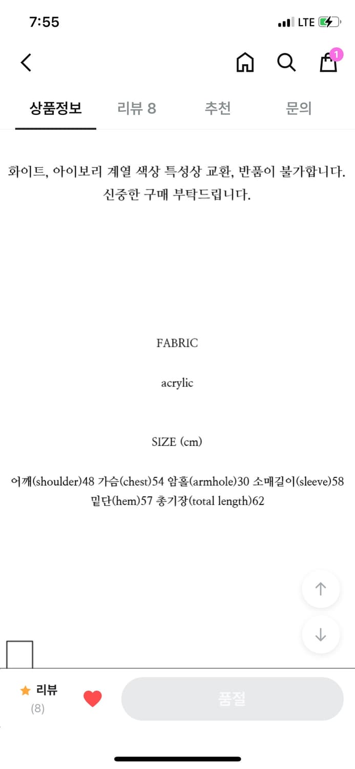 페인티드우드 엣지 퍼자켓 상품이미지5