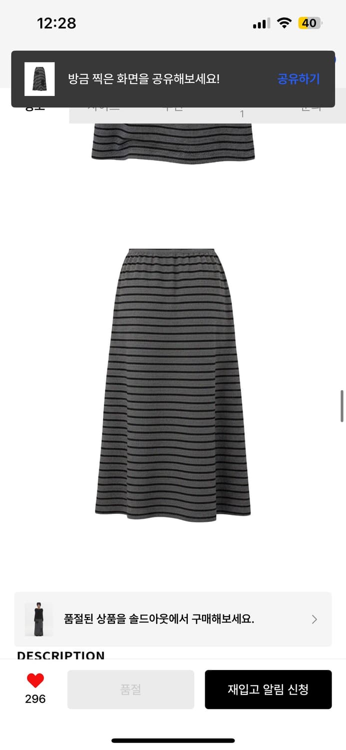 익스파이어드걸 포켓스커트 상품이미지2