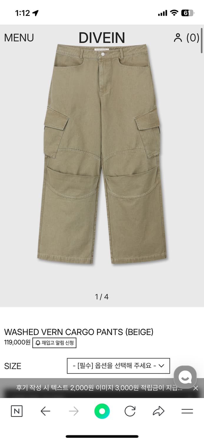 다이브인 무민서 워시드 베른  카고 팬츠 베이지 상품이미지1