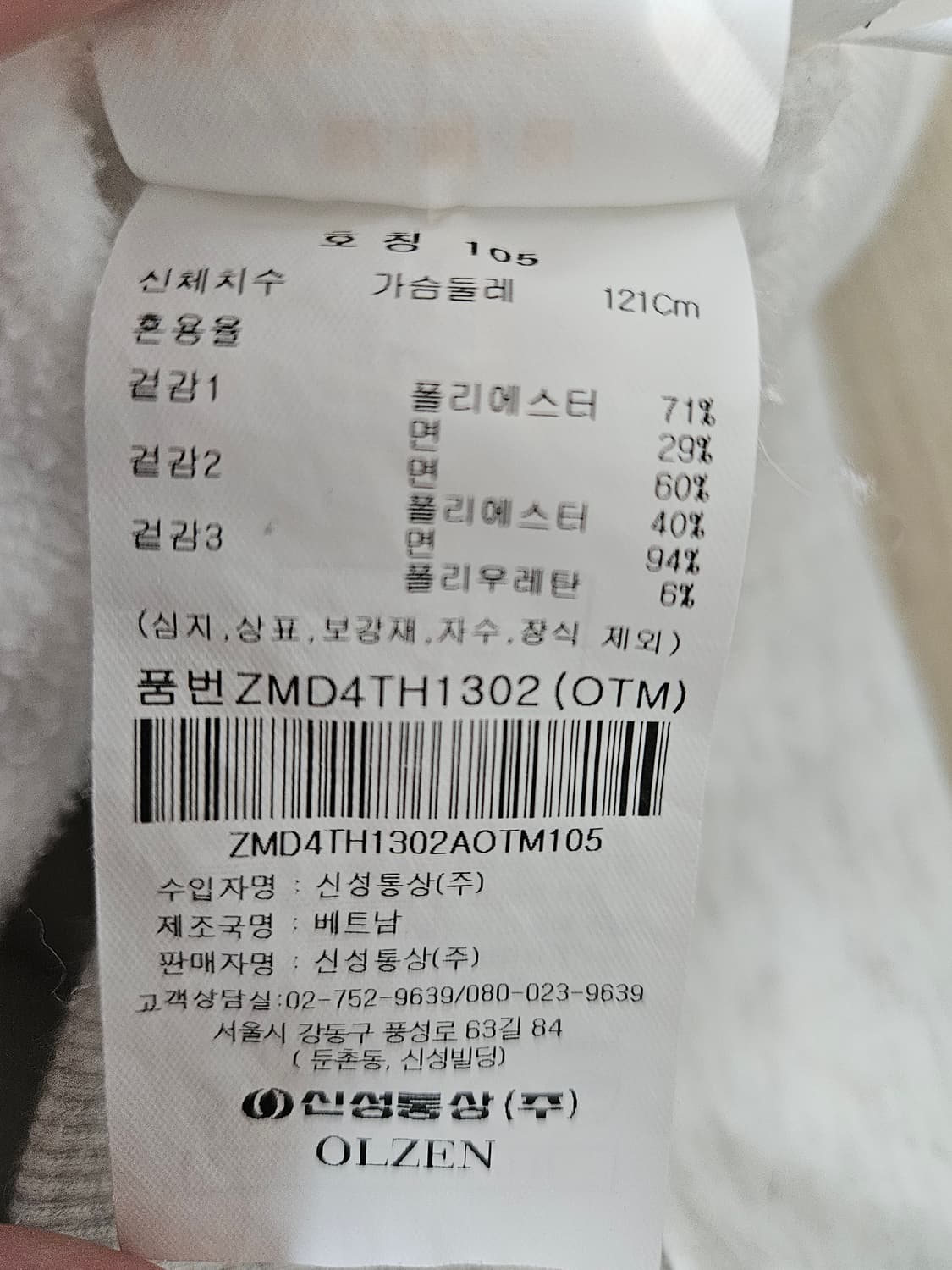 올젠 후드티 티셔츠 상품이미지3