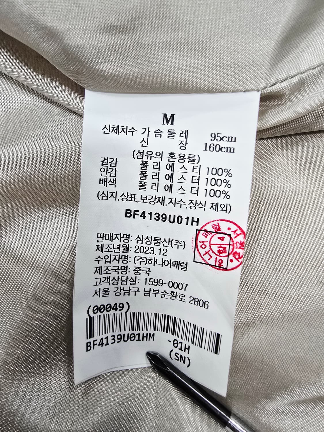 빈폴 패턴 부클 소재 쇼트 아우터 카키 퀼팅 플리스 자켓 상품이미지9