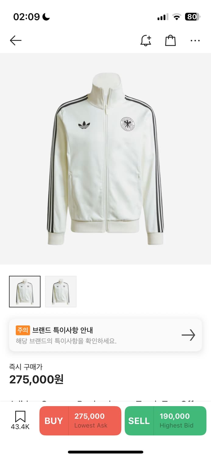 아디다스 베켄바우어 져지XL사이즈 판매합니다. 상품이미지1