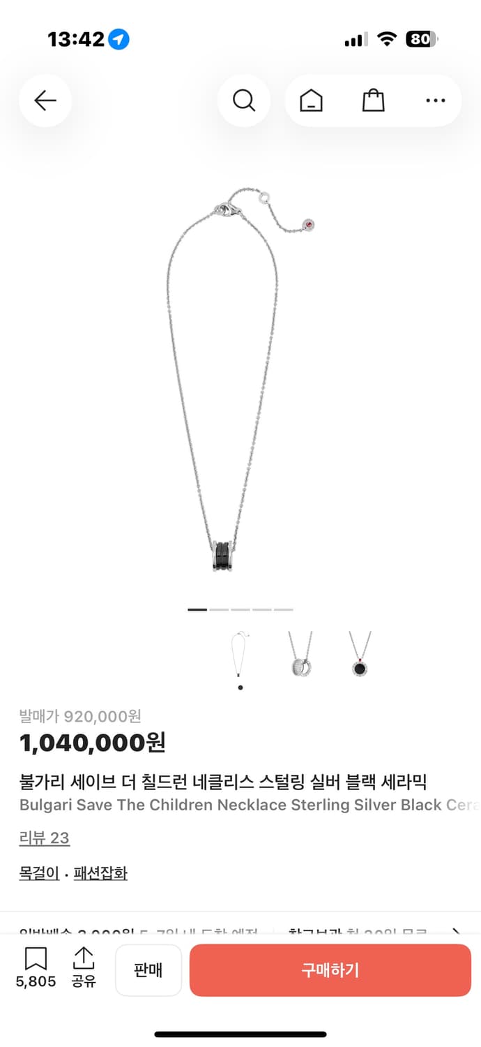 불가리 목걸이 상품이미지1