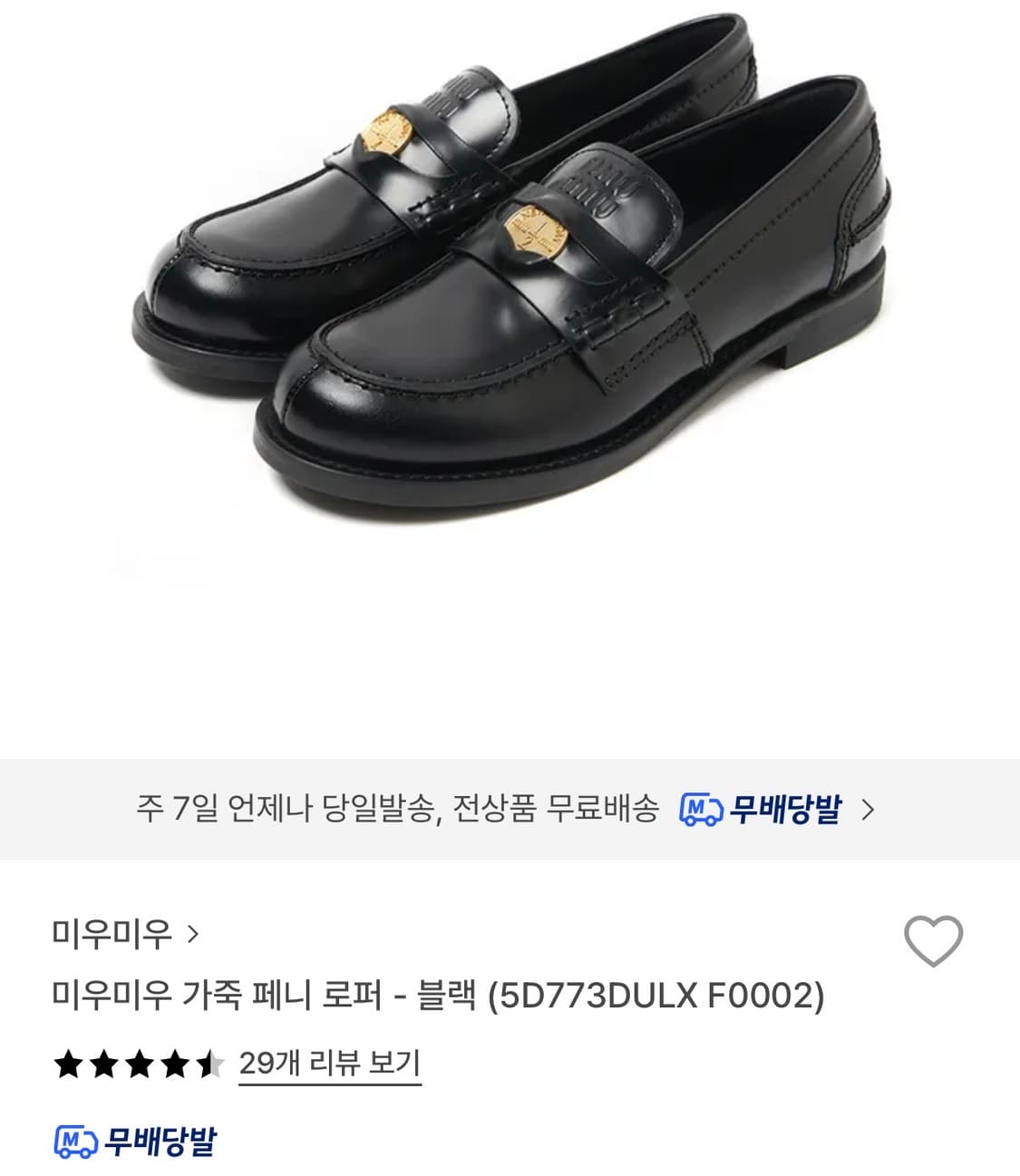 미우미우 가죽 페니 로퍼 - 블랙 37.5 상품이미지1