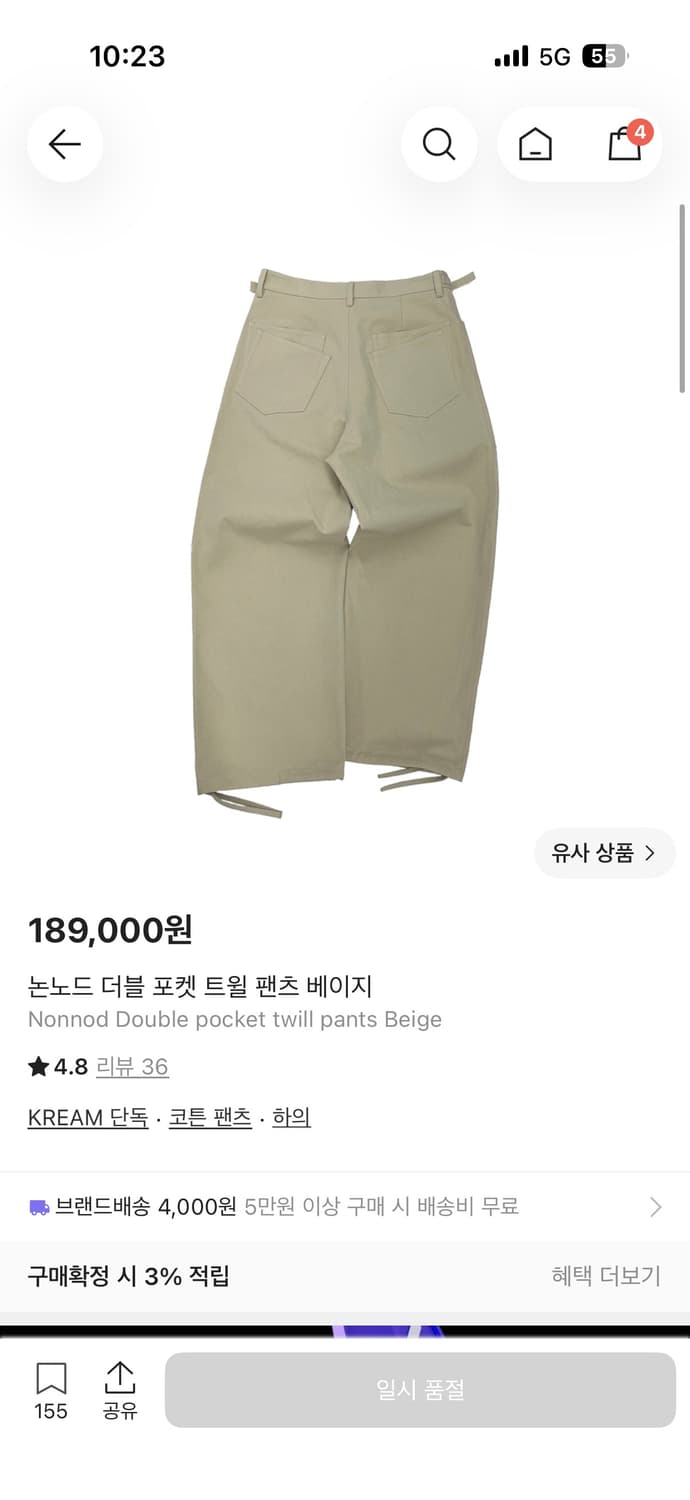 논노드 더블포켓 트윌팬츠 베이지 2size 상품이미지1