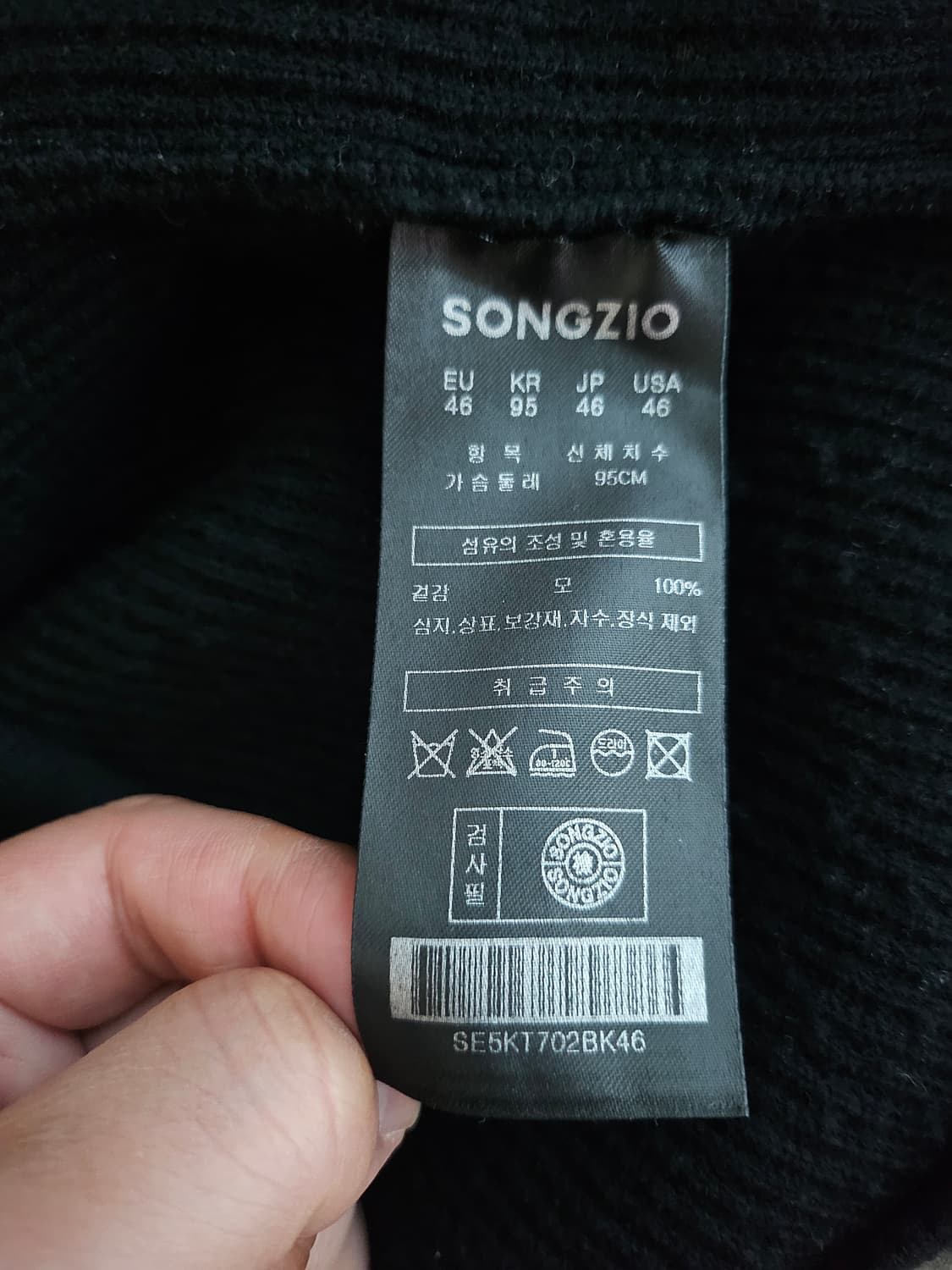 [거의 새것] 송지오옴므 스웨터 니트 티셔츠 46 상품이미지3