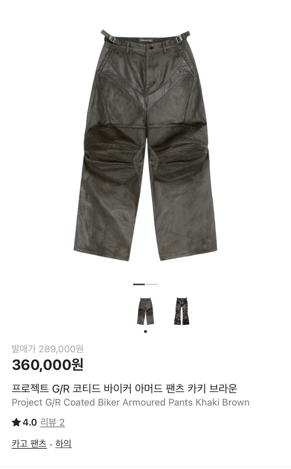 [Project G/R] 코티드 바이커 팬츠 1사이즈 상품이미지1