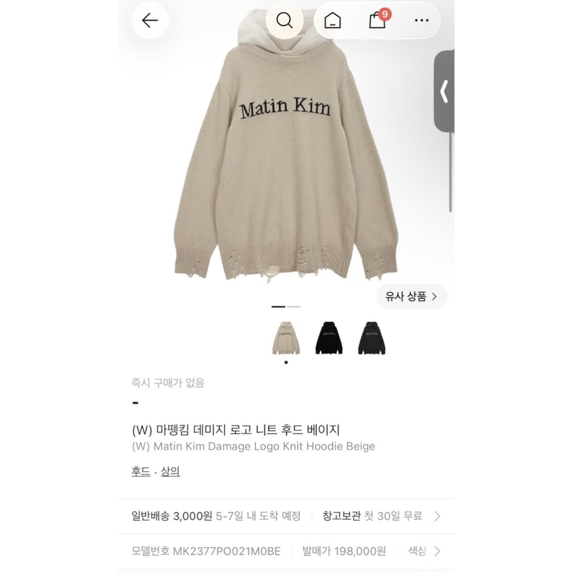 마뗑킴 데미지 로고 니트 후드 상품이미지2