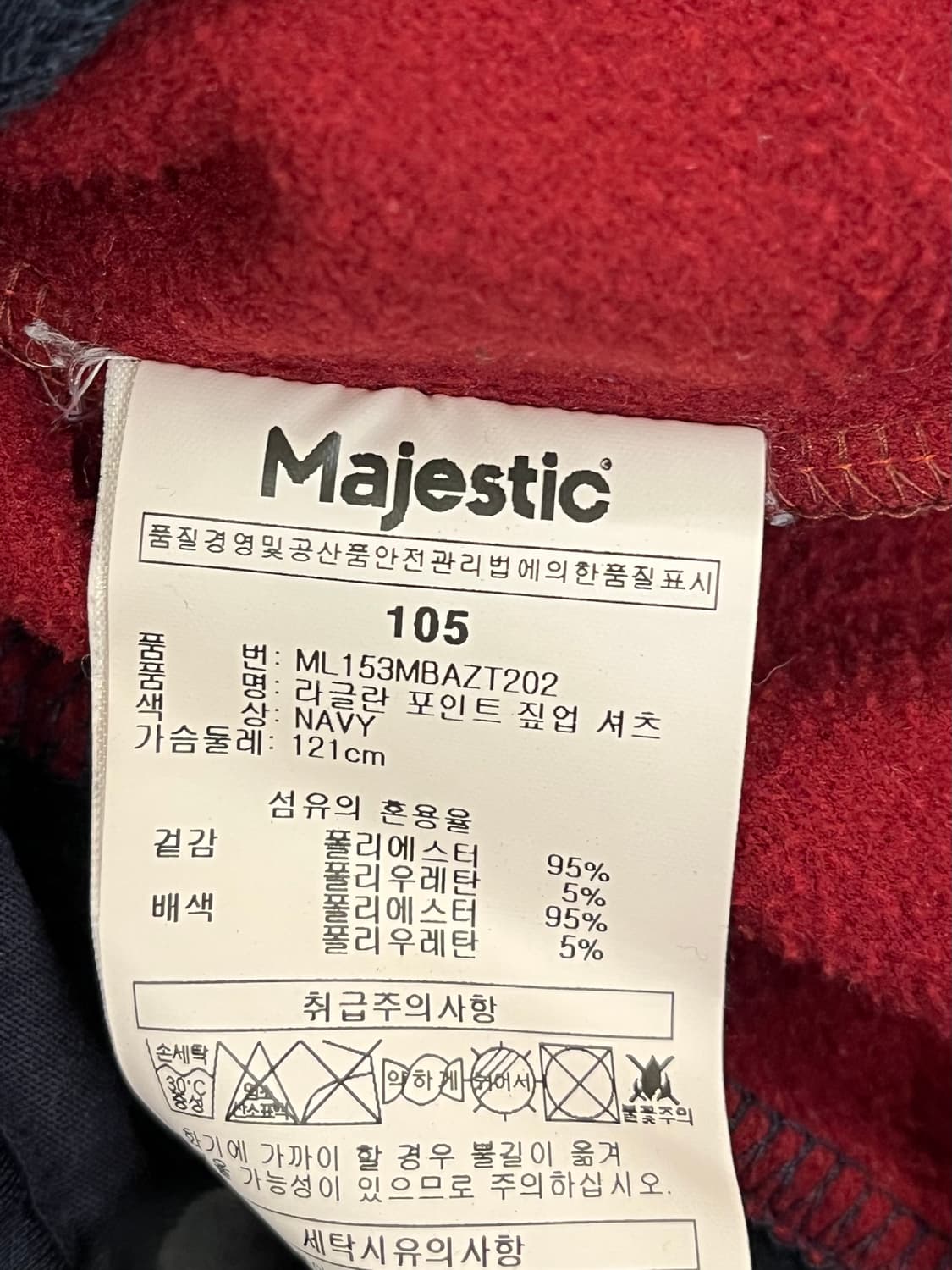 마제스틱 반집업 맨투맨 버건디 XL #csz519 상품이미지6
