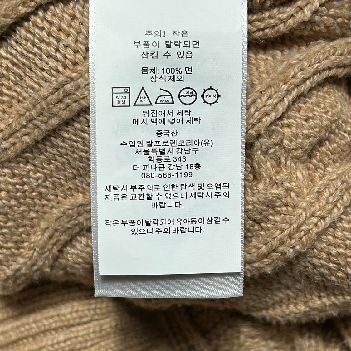 L 폴로랄프로렌 케이블 니트 상품이미지6