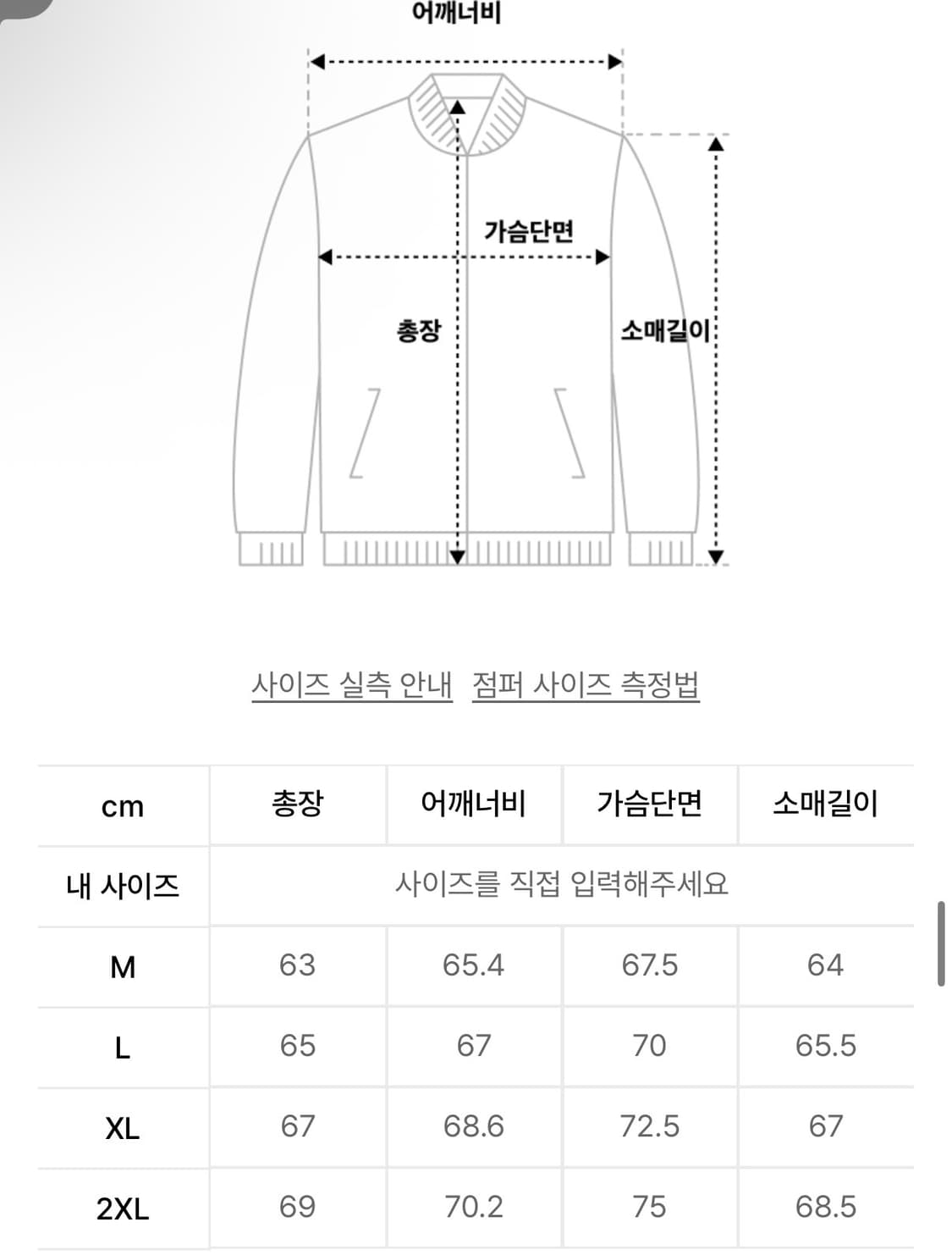 [2XL] 무신사스탠다드 오버사이즈 하이넥 MA-1 봄버 자켓 블랙 상품이미지9