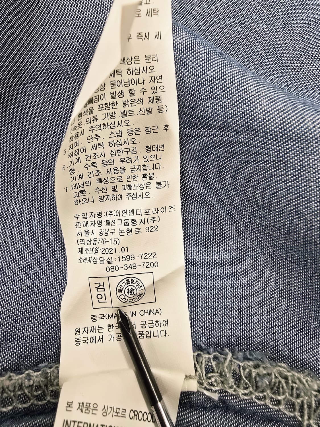 크로커다일레이디 청남방 스타일 자켓 상품이미지9