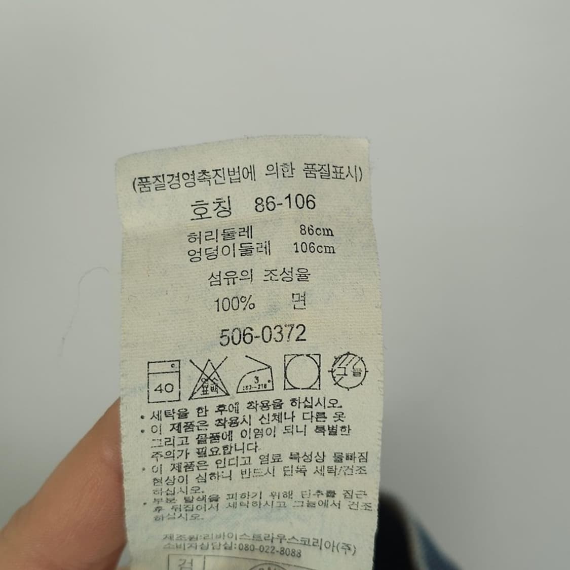 [리바이스] 506 루즈핏 데님 팬츠 청바지 M21146 상품이미지8