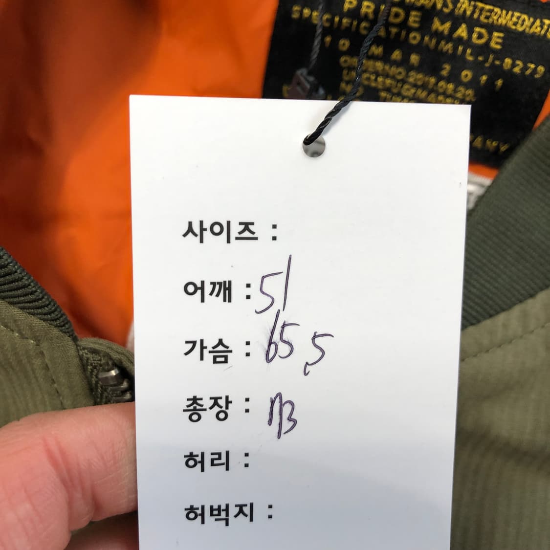 Maden Ma1 항공점퍼  상품이미지8