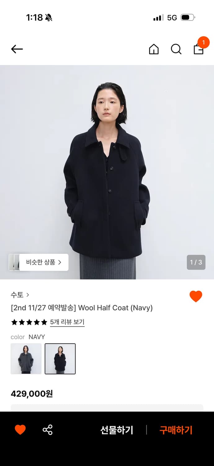 수토 울하프코트 네이비 상품이미지2