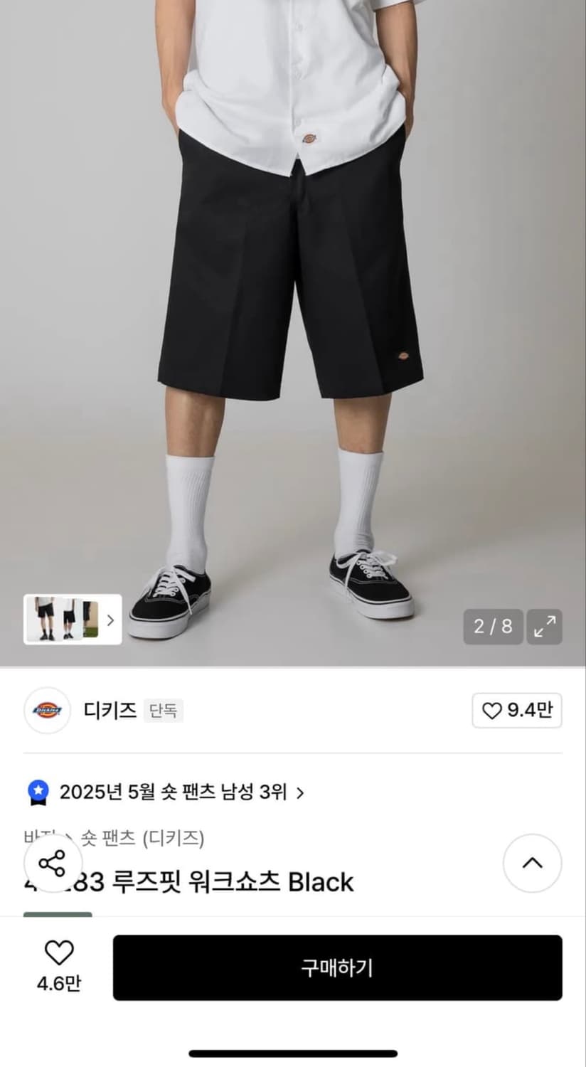 디키즈 루즈핏 워크쇼츠 32 상품이미지1