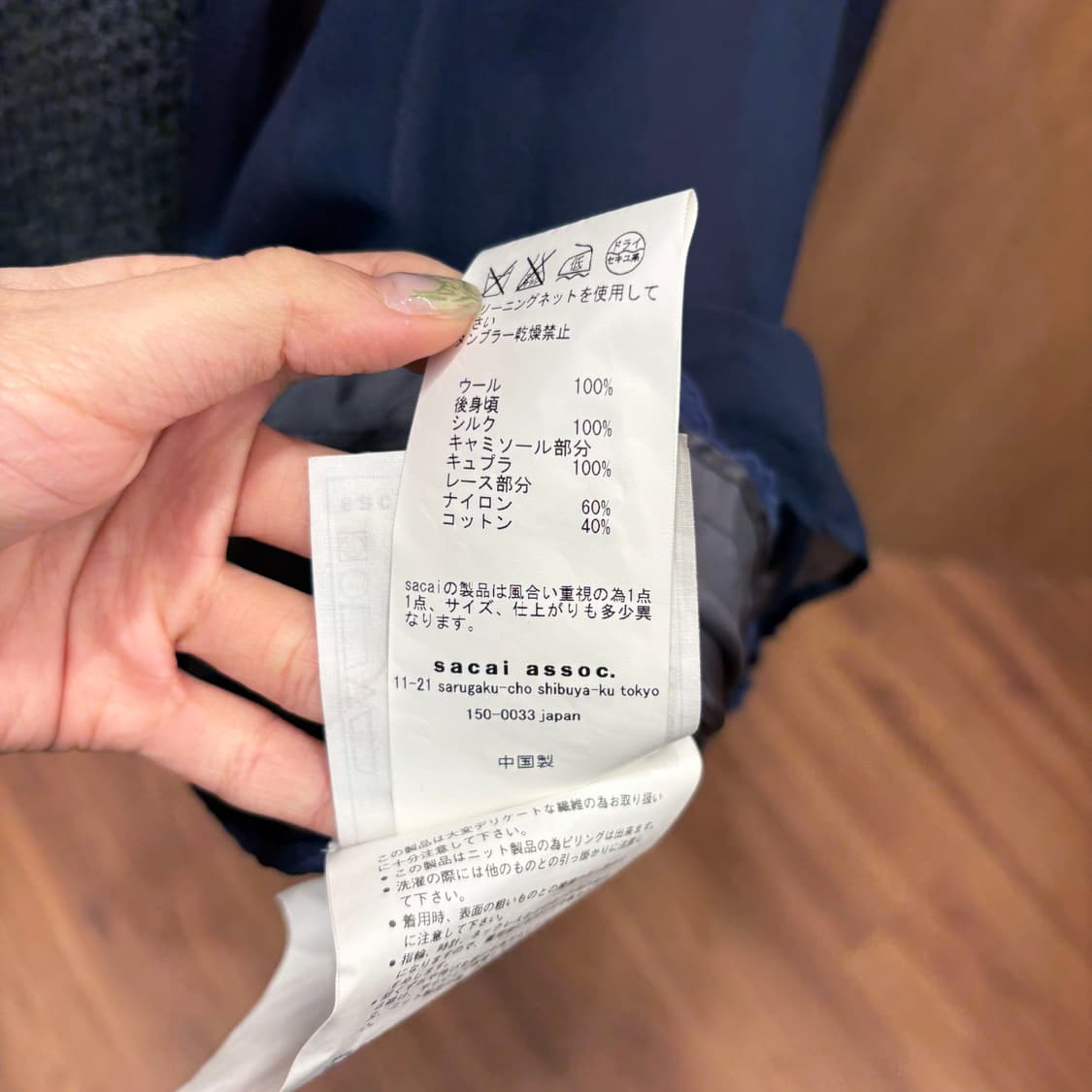 사카이 브이넥 울 롱 긴팔 니트 실크 쉬폰 레이어링 디테일 차콜 네이비 상품이미지7