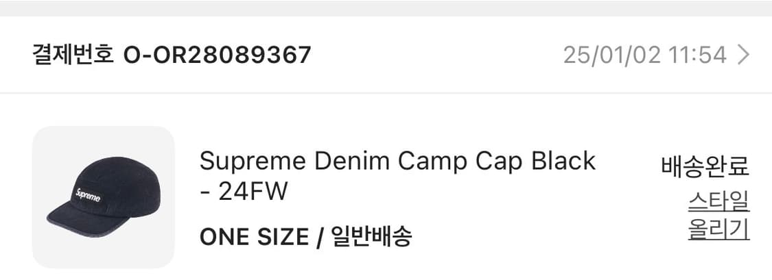 슈프림모자 상품이미지3