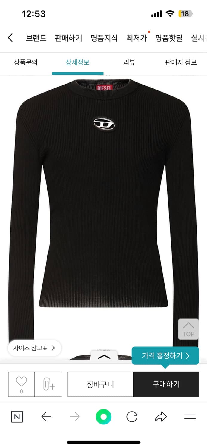 디젤kdarin니트롱슬리브크루넥셔츠 상품이미지6