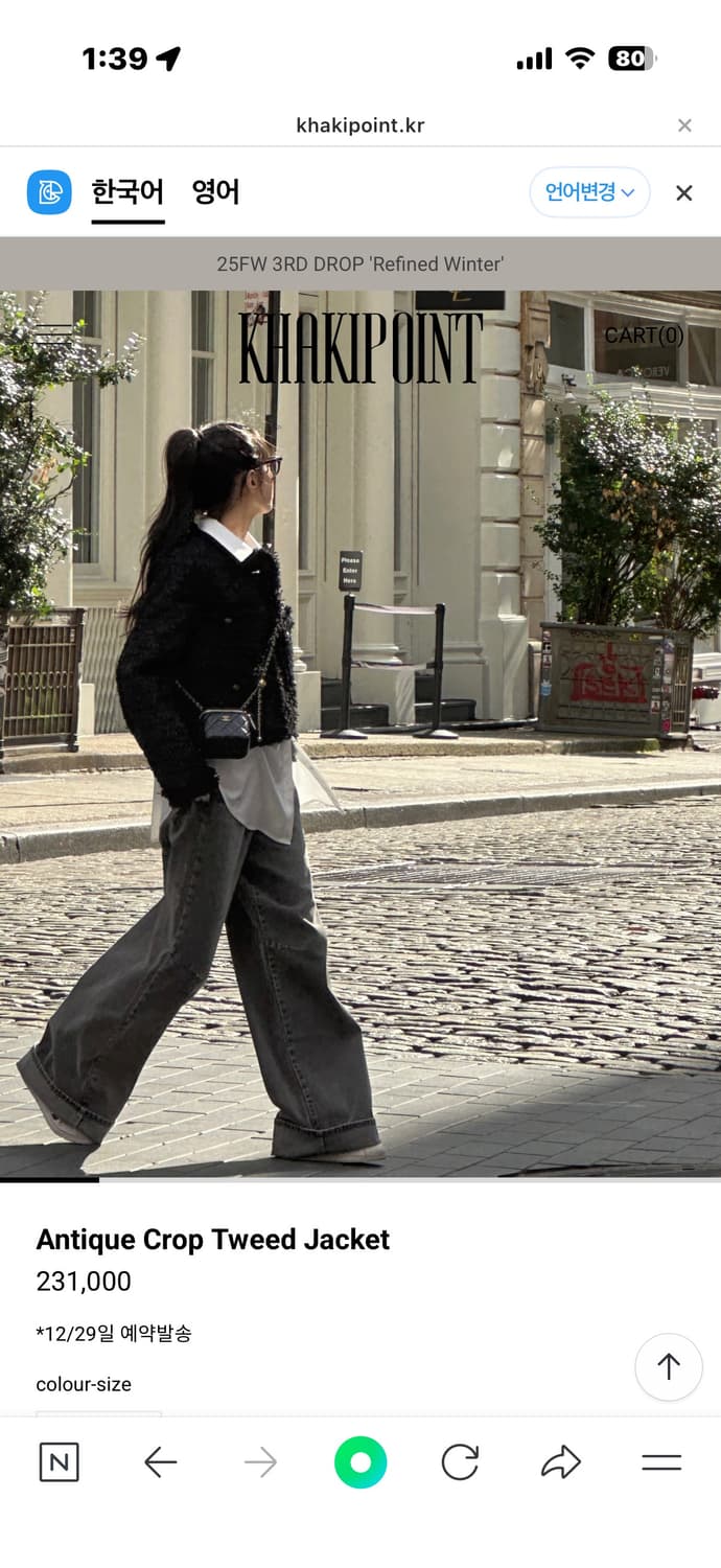 카키포인트 앤티크 크롭 트위드 자켓 블랙 새상품 상품이미지2