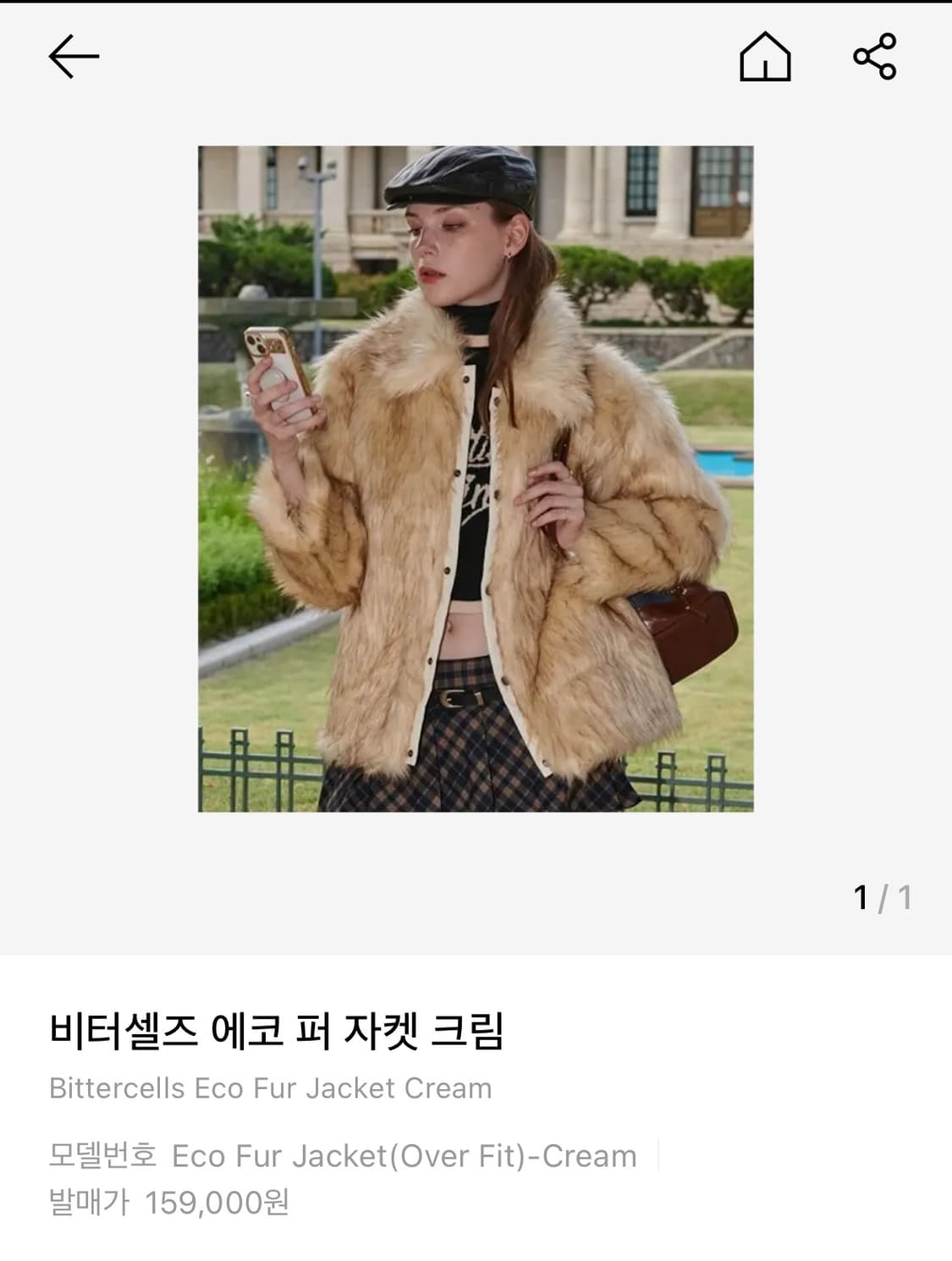 비터셀즈 에코 퍼 자켓 크림 상품이미지1