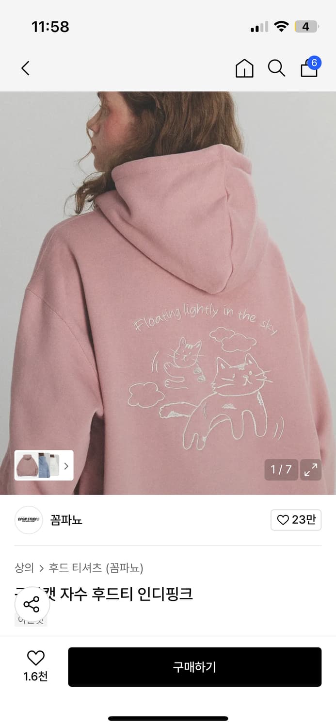 꼼파뇨 구름캣 자수 후드티 인디핑크 상품이미지1