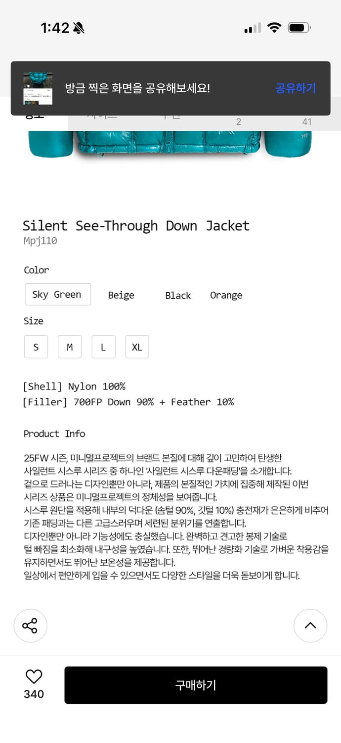 미니멀 프로젝트 사일런트 시스루 패딩 green 상품이미지4