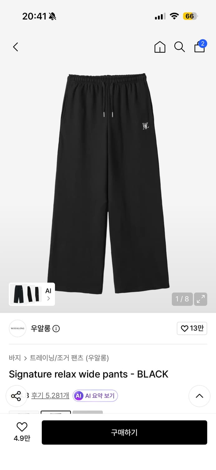 우알롱 Signature relax wide pants 상품이미지3