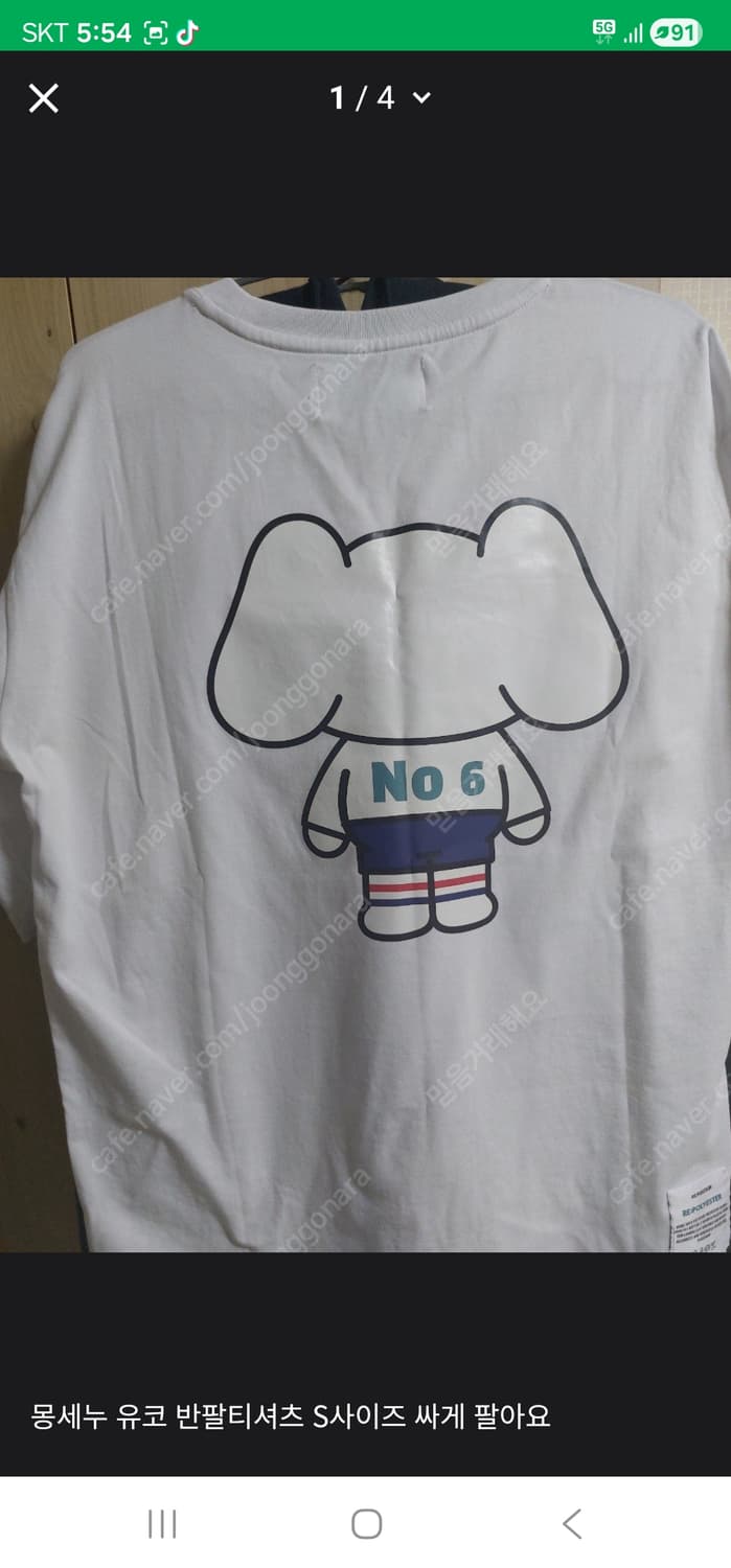 정품)몽세누반팔티셔츠S사이즈새상품미개봉 상품이미지3