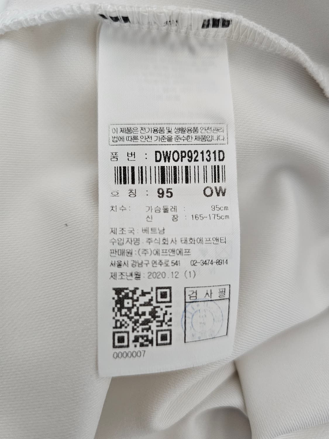 디스커버리 화이트 PK원피스 95 상품이미지4