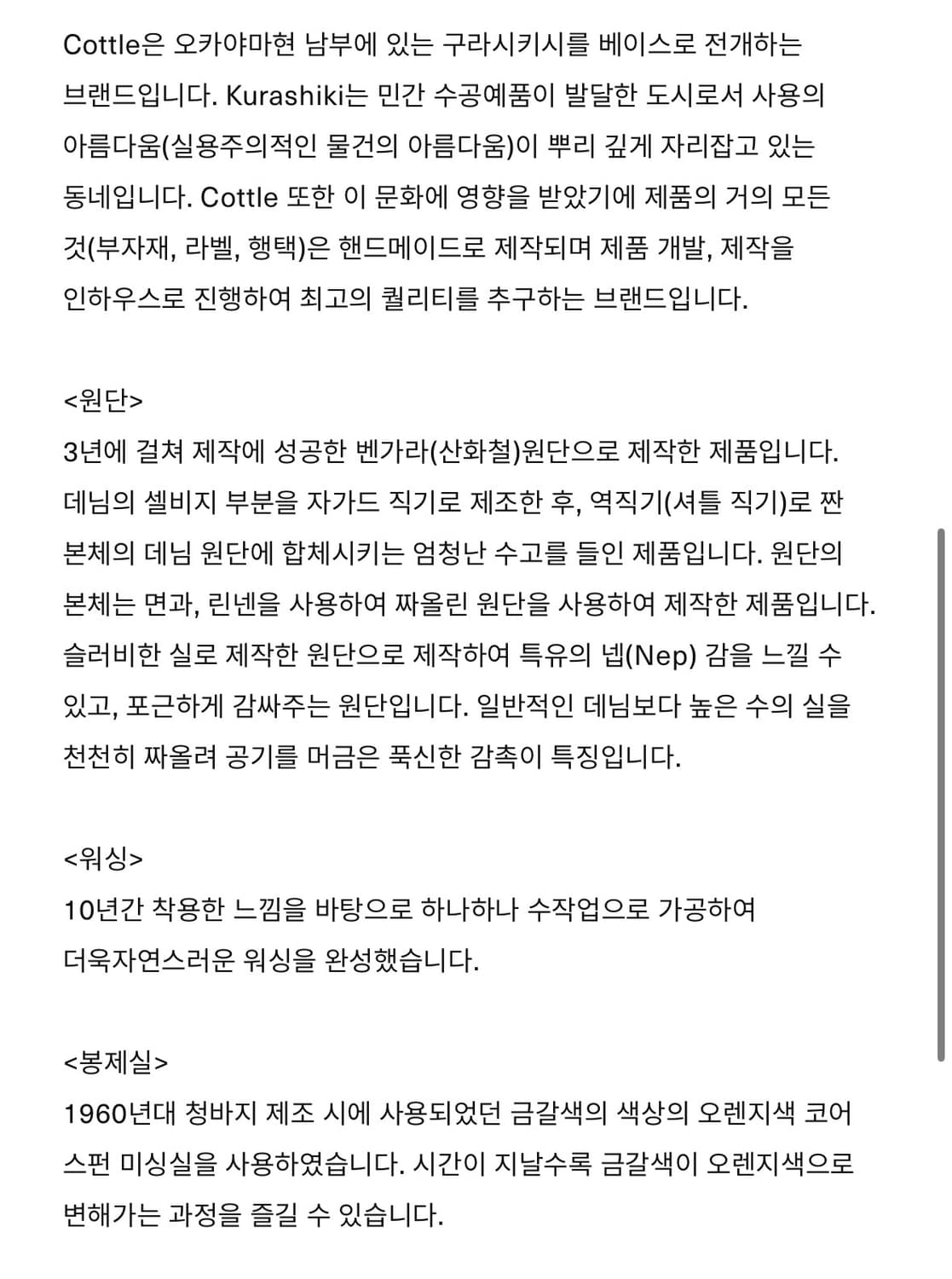 [5] 코틀 CTL 네오 타입2nd 데님 자켓 -벵가라 상품이미지10