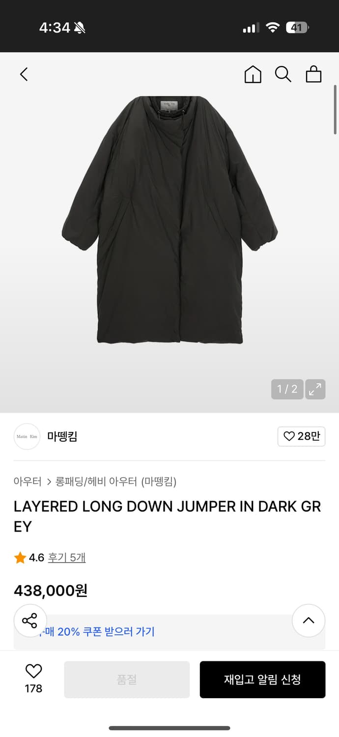 마뗑킴 레이어드 롱다운 점퍼 상품이미지3