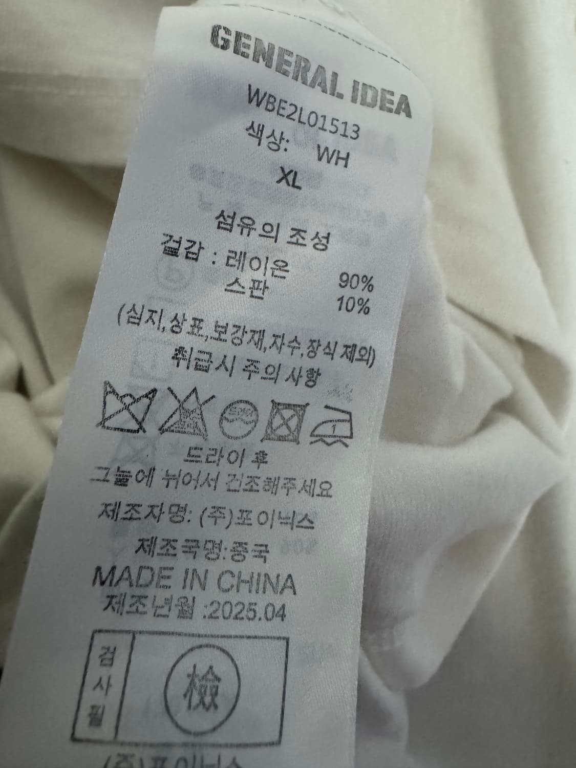여셩 제너럴아이디어 25년도 스판 브이넥 반팔 티셔츠 XL 화이트 상품이미지5
