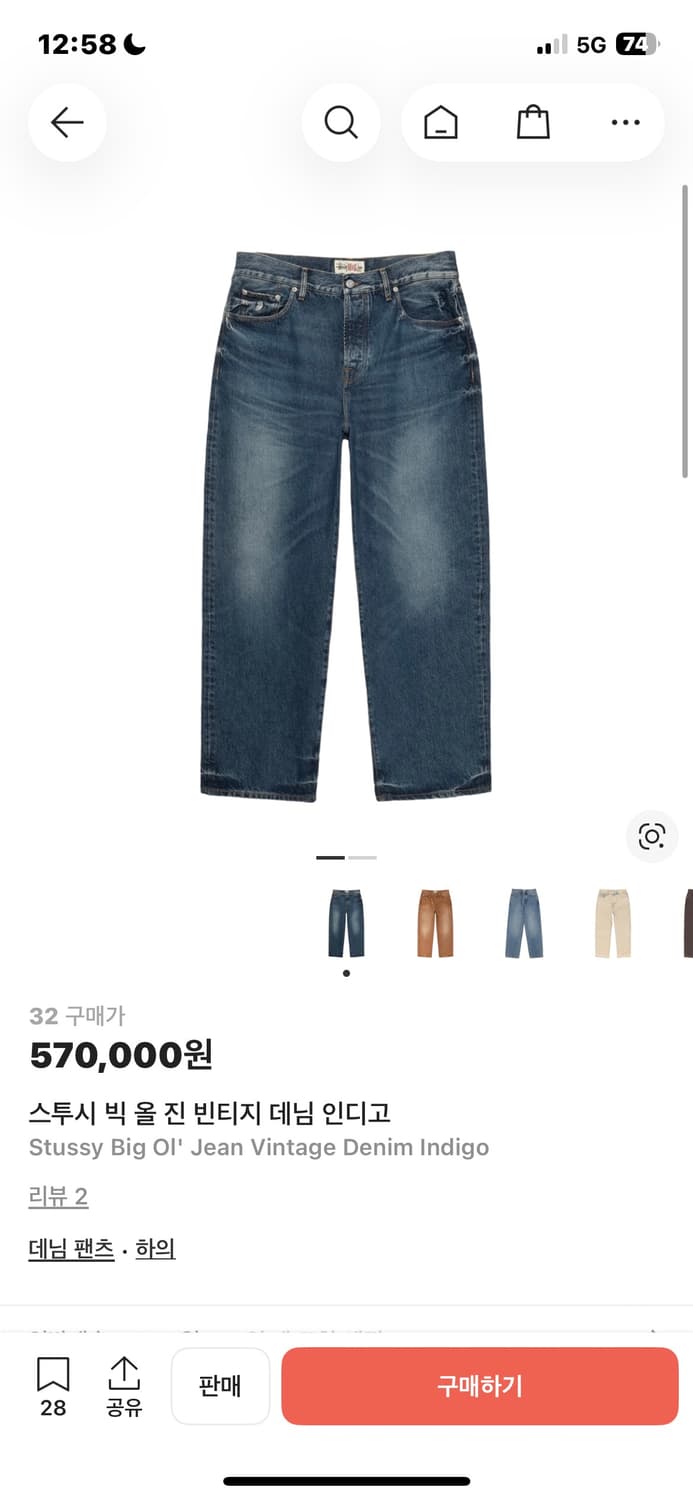 스투시 빅 올 진 빈티지 데님 인디고 32 상품이미지1